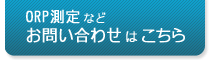 お問い合わせはこちら